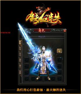 天龙八部私服dbc 中文。