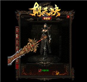 天龙八部私服gm口令